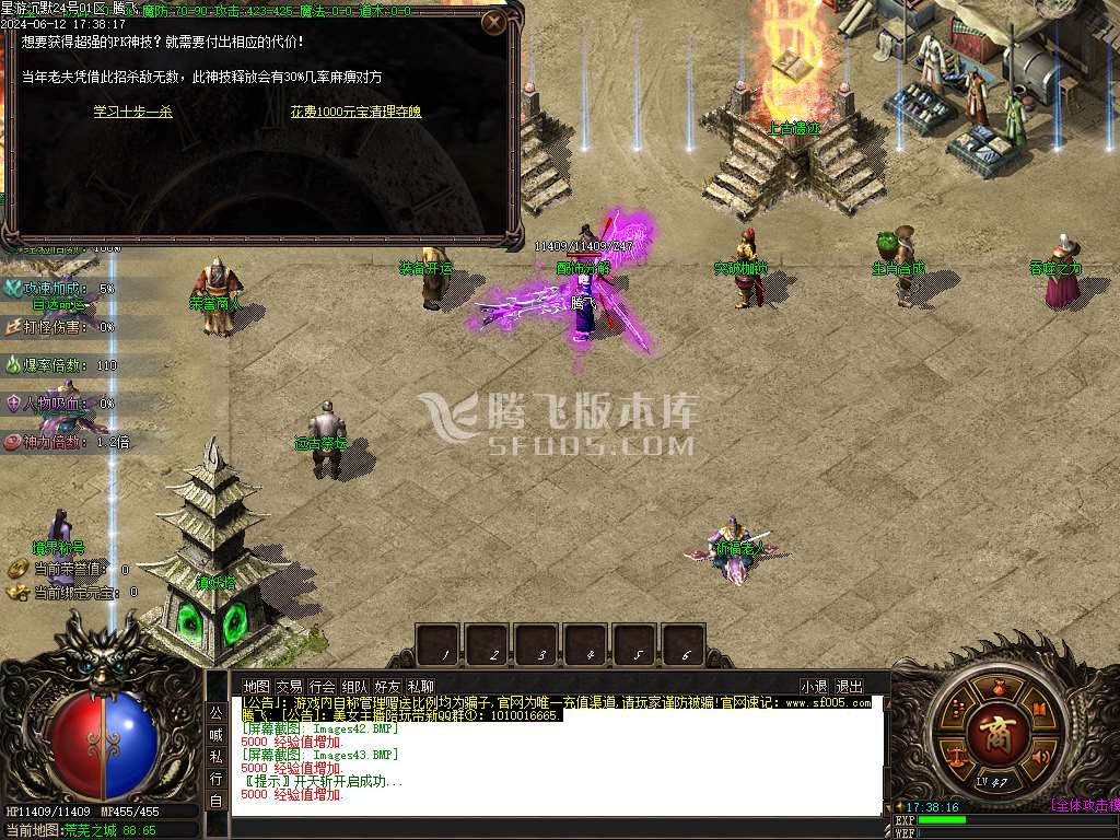 星游沉默天命系统单职业