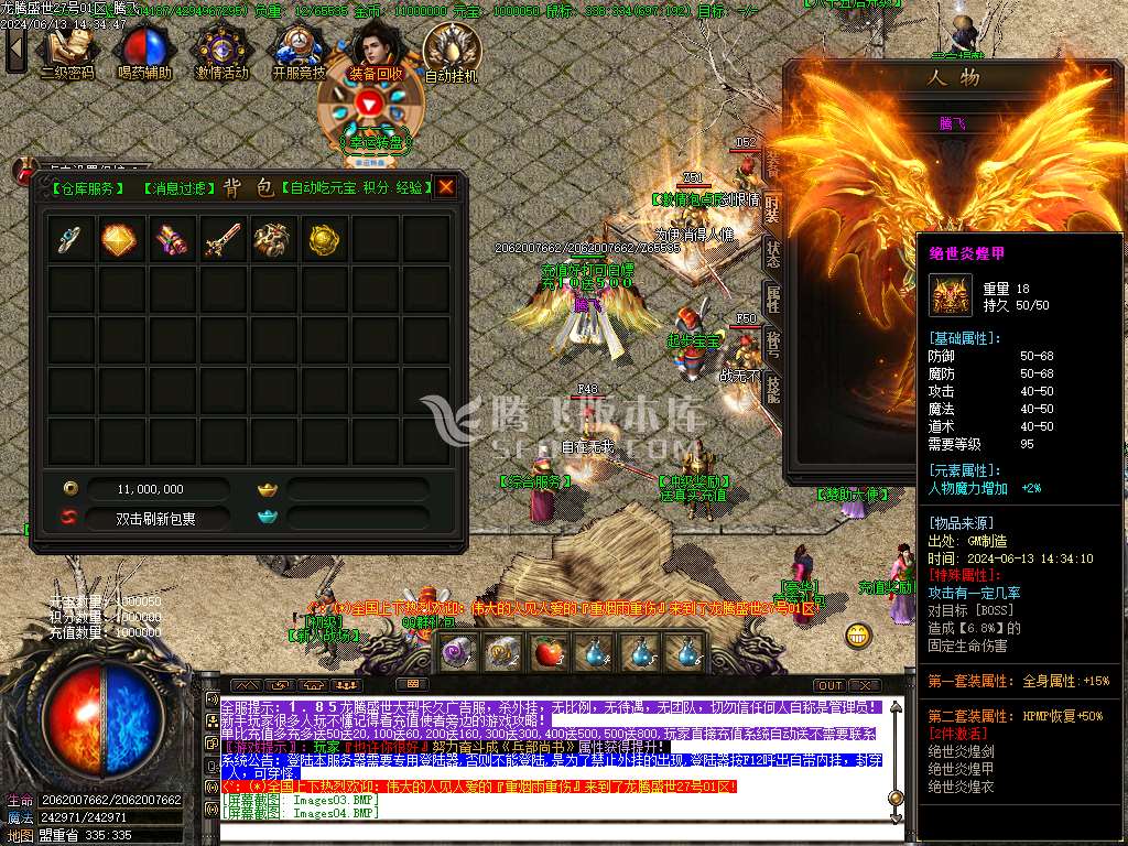 独家1.85攻速玉兔火龙三职业-esp插件