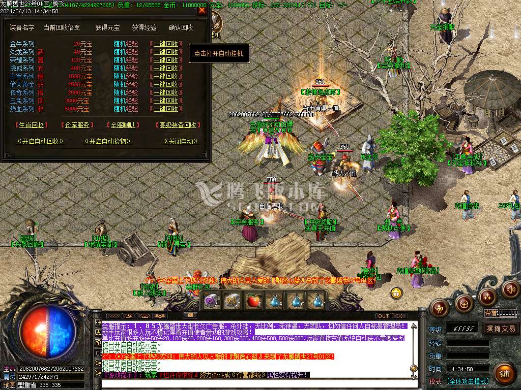 独家1.85攻速玉兔火龙三职业-esp插件