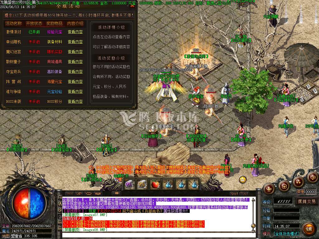 独家1.85攻速玉兔火龙三职业-esp插件