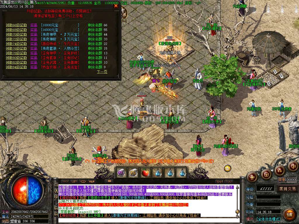 独家1.85攻速玉兔火龙三职业-esp插件