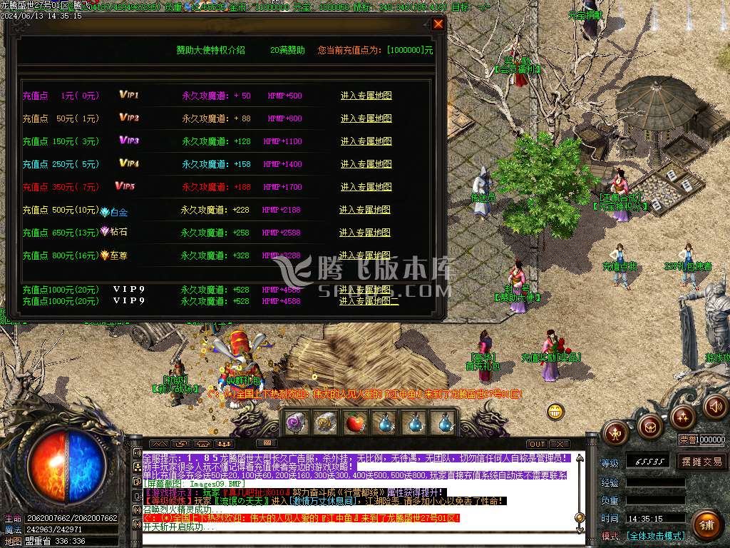 独家1.85攻速玉兔火龙三职业-esp插件