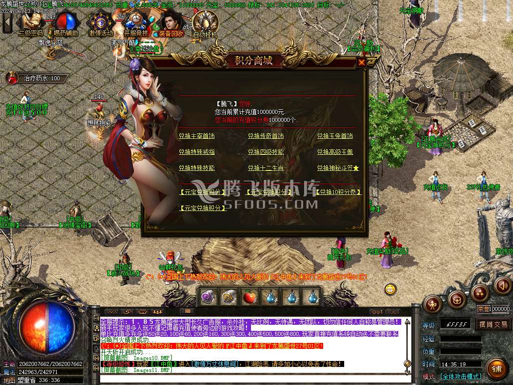 独家1.85攻速玉兔火龙三职业-esp插件