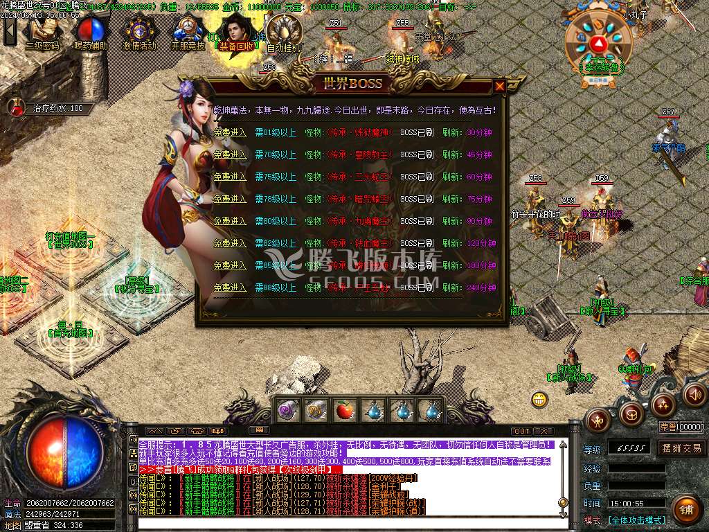 独家1.85攻速玉兔火龙三职业-esp插件