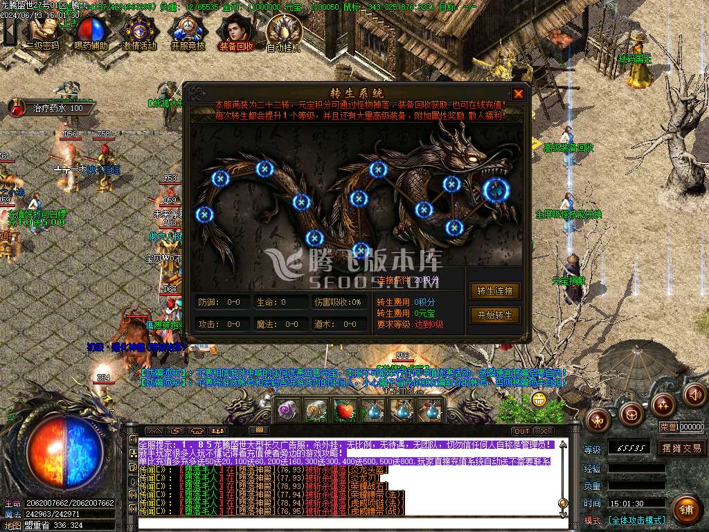 独家1.85攻速玉兔火龙三职业-esp插件