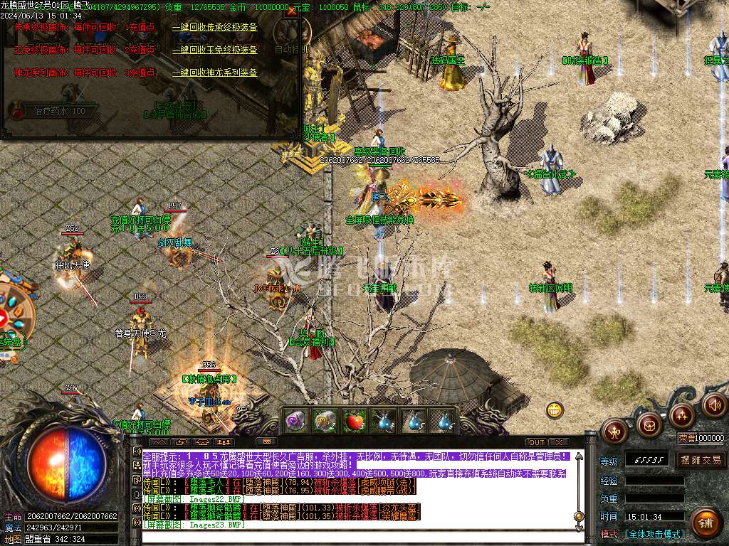 独家1.85攻速玉兔火龙三职业-esp插件