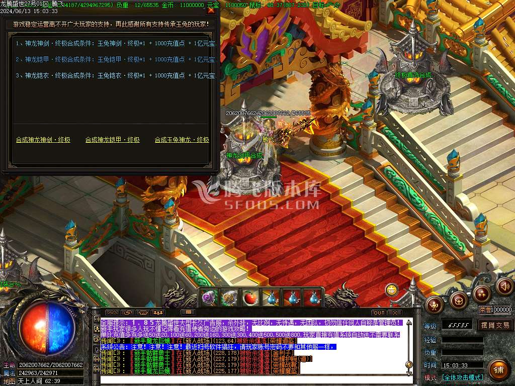 独家1.85攻速玉兔火龙三职业-esp插件