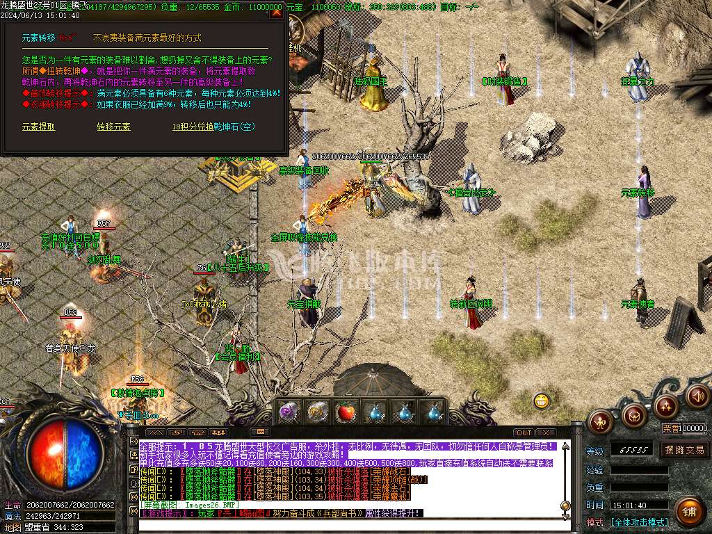 独家1.85攻速玉兔火龙三职业-esp插件