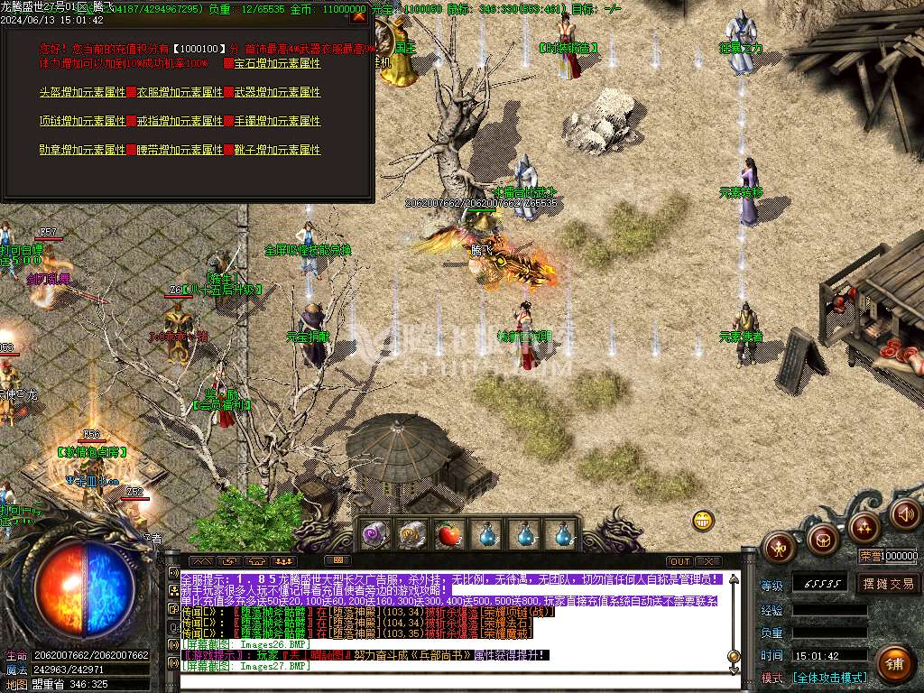 独家1.85攻速玉兔火龙三职业-esp插件