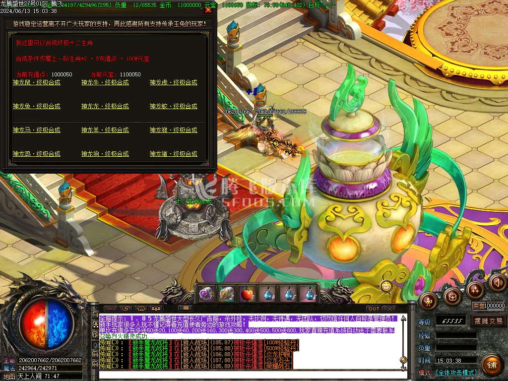 独家1.85攻速玉兔火龙三职业-esp插件