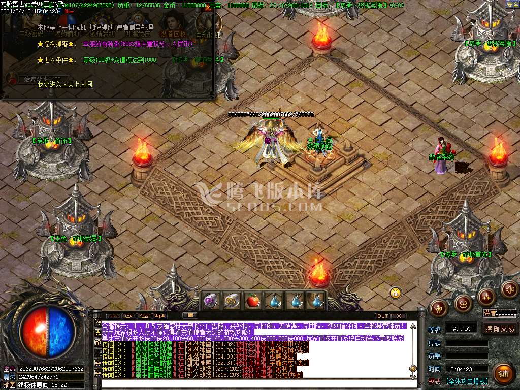 独家1.85攻速玉兔火龙三职业-esp插件