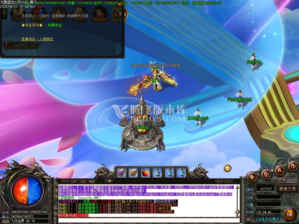 独家1.85攻速玉兔火龙三职业-esp插件