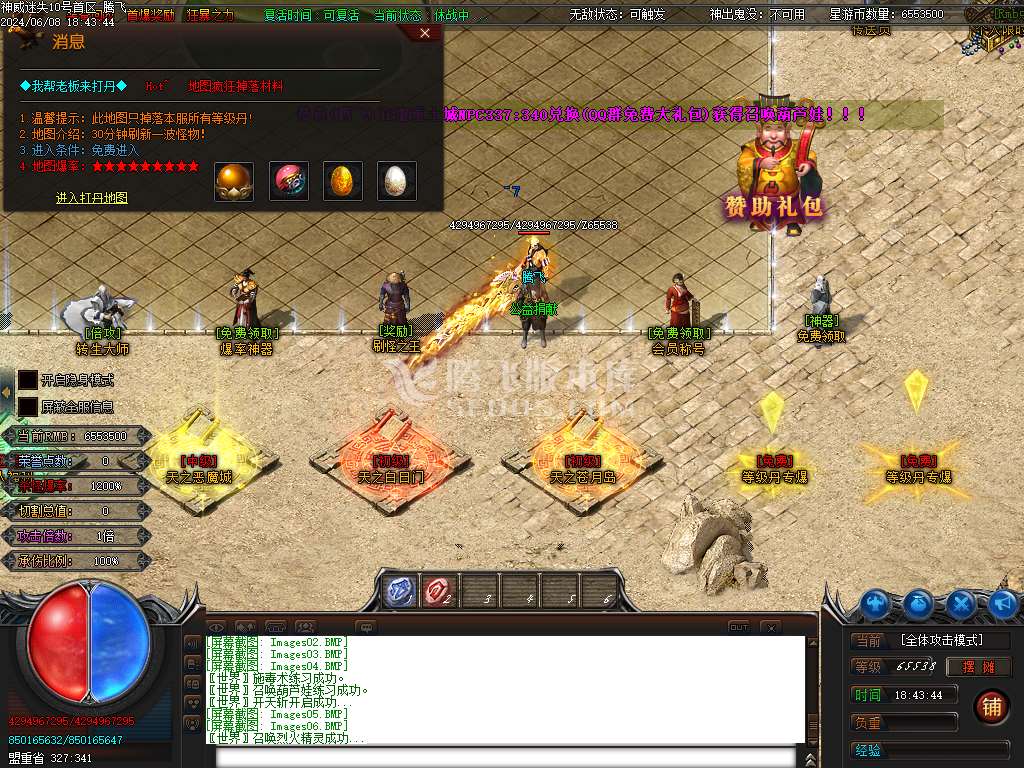 神威迷失单职业-esp插件