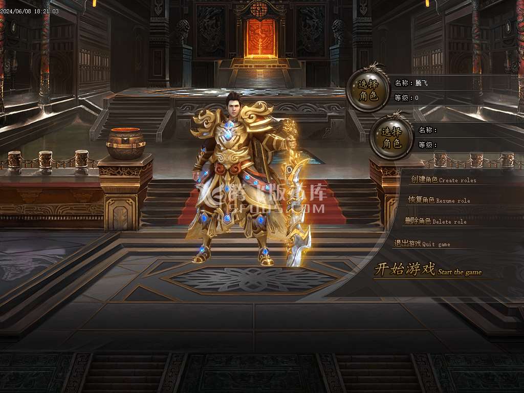 神威迷失单职业-esp插件