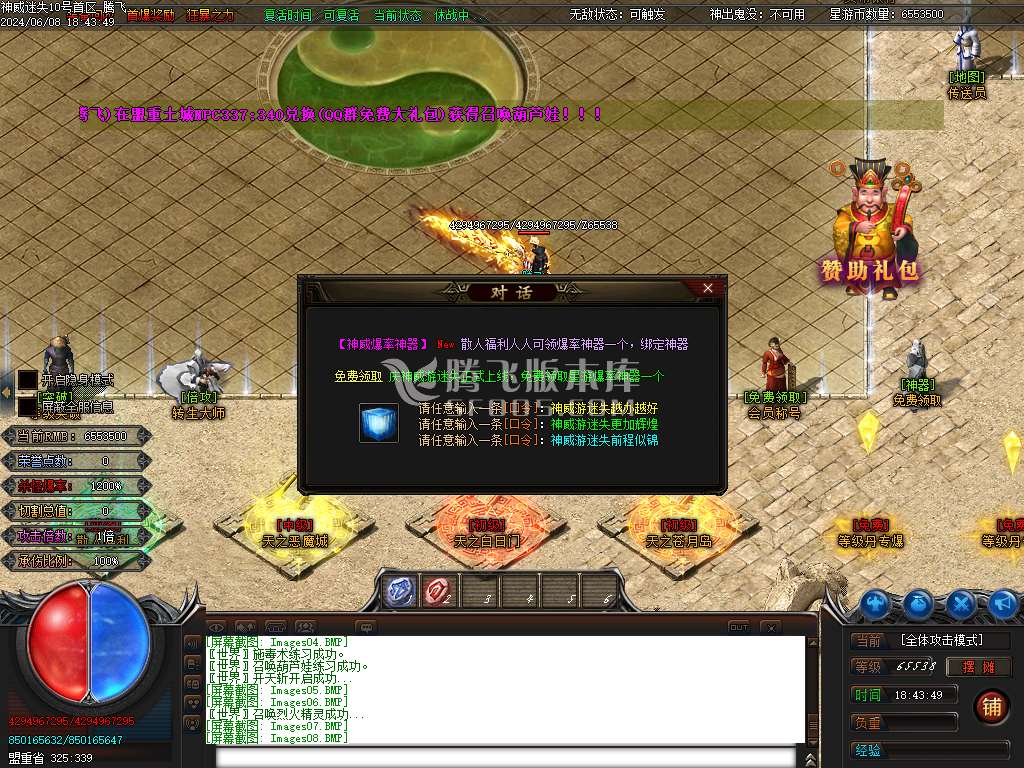 神威迷失单职业-esp插件