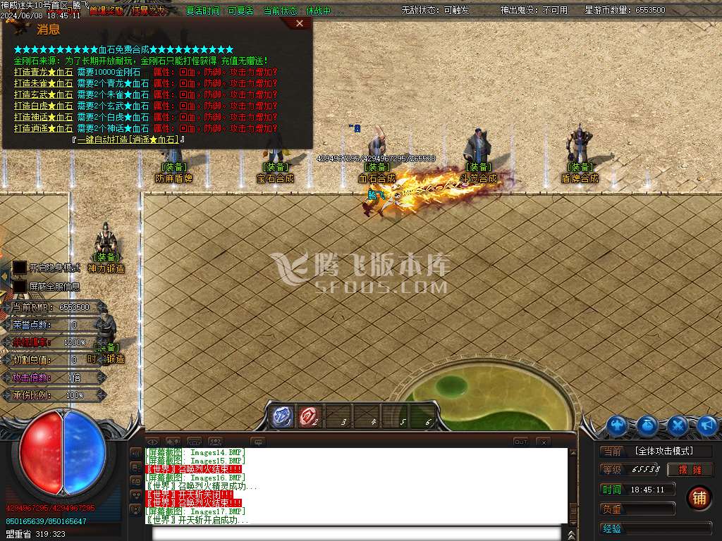 神威迷失单职业-esp插件