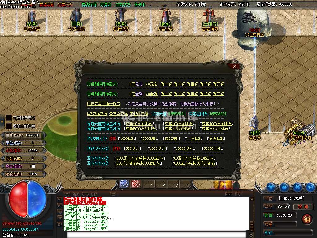 神威迷失单职业-esp插件