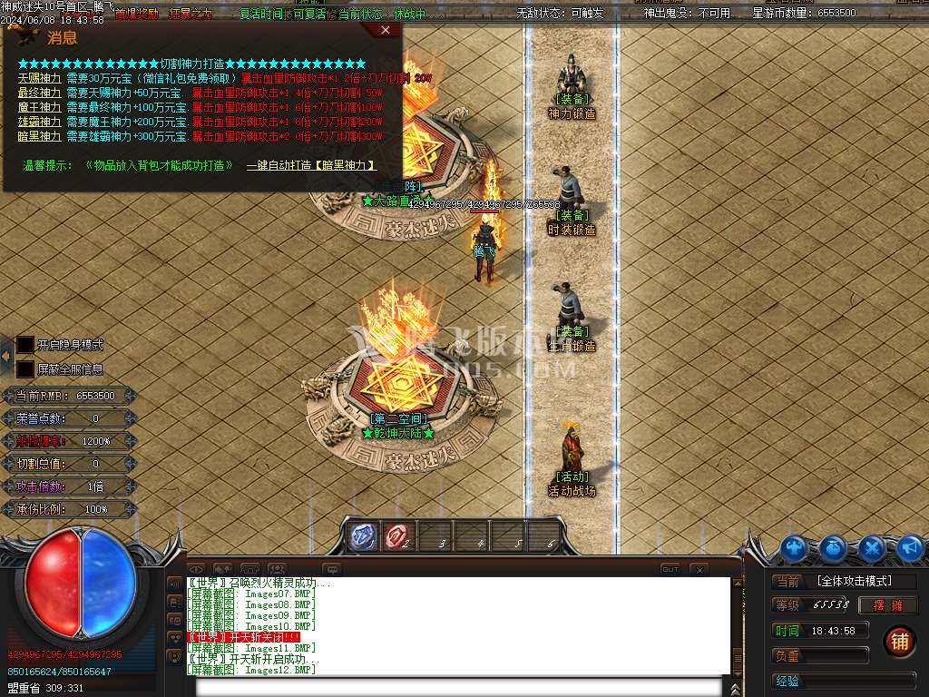 神威迷失单职业-esp插件