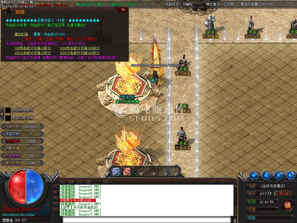 神威迷失单职业-esp插件