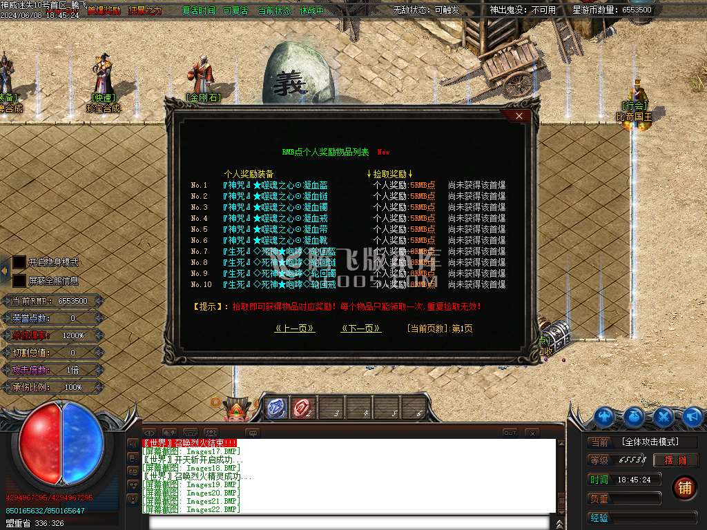 神威迷失单职业-esp插件