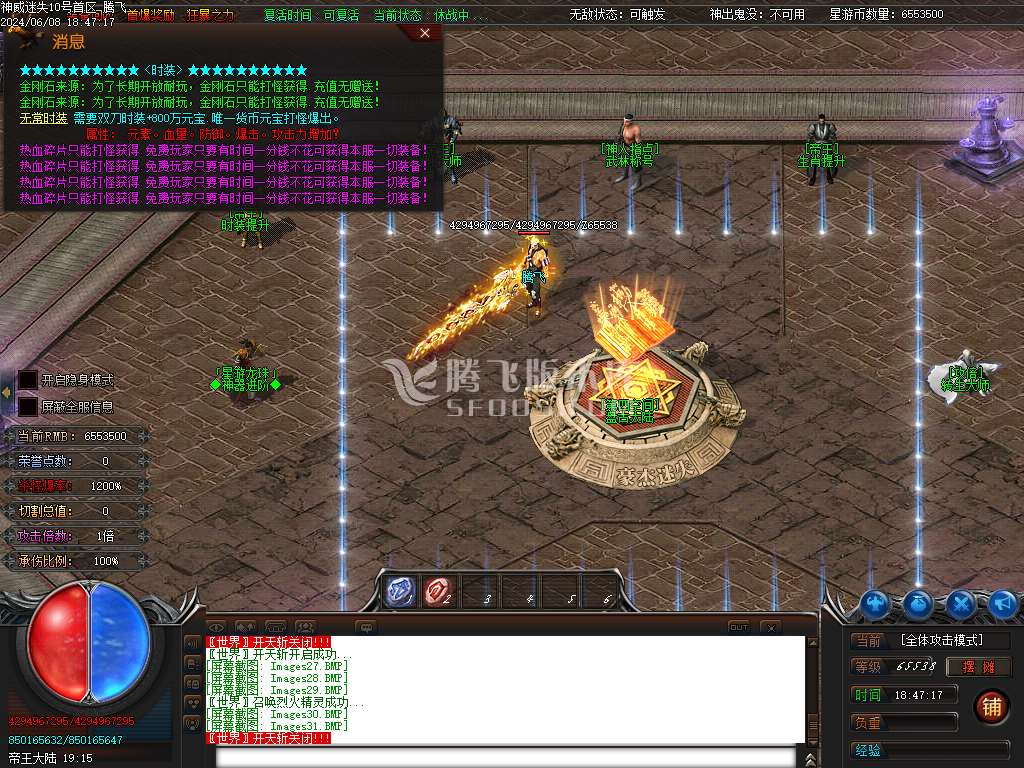 神威迷失单职业-esp插件