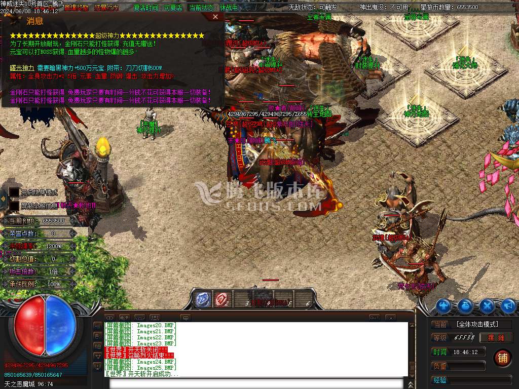 神威迷失单职业-esp插件