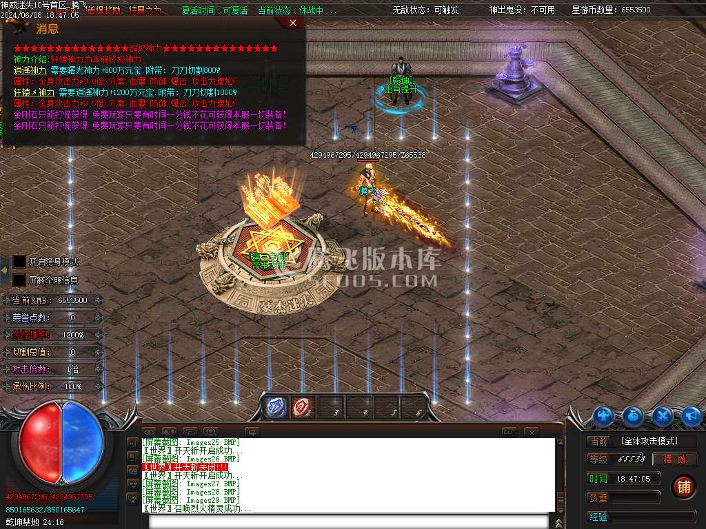 神威迷失单职业-esp插件