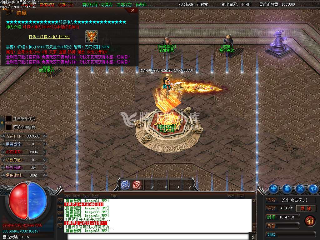 神威迷失单职业-esp插件