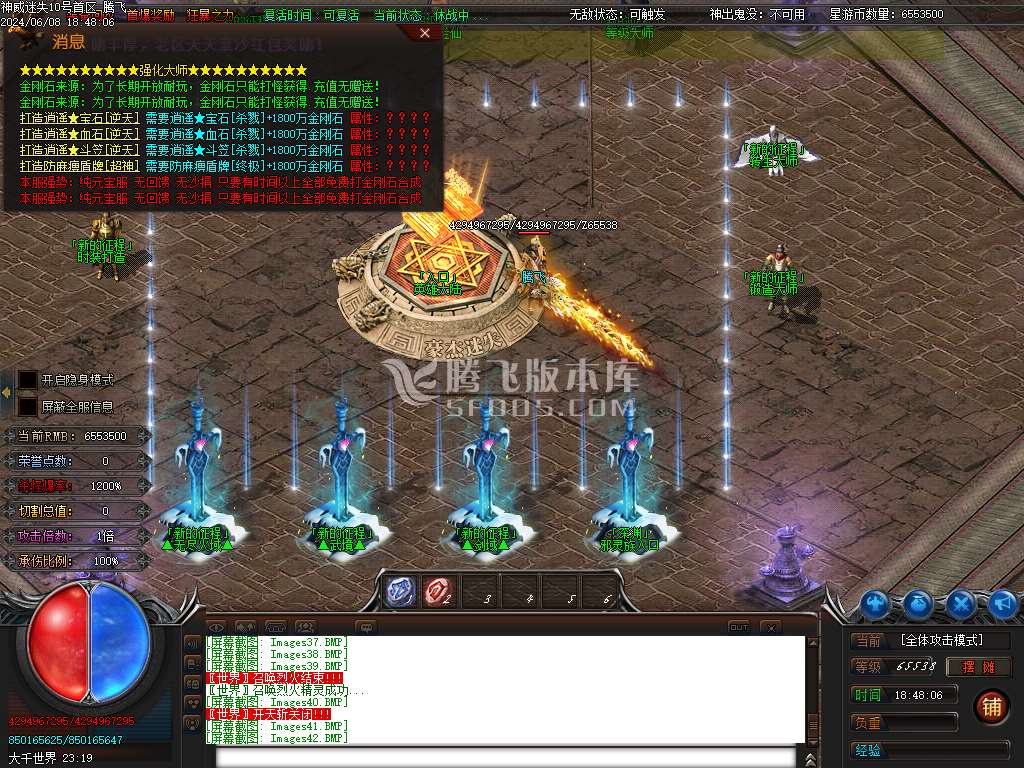 神威迷失单职业-esp插件