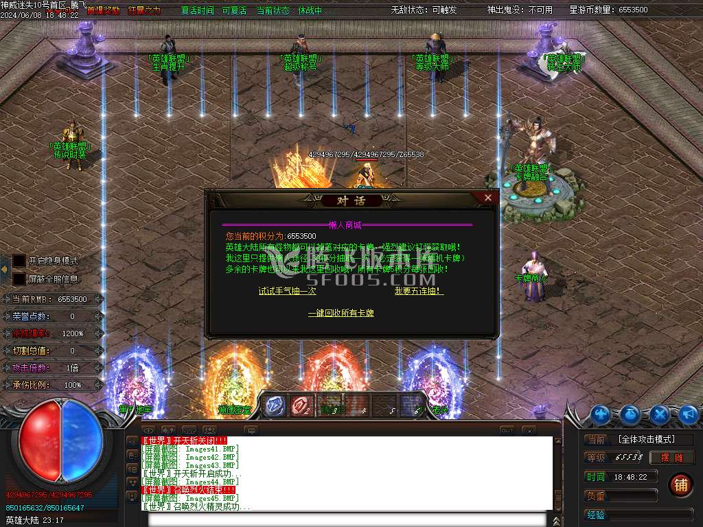 神威迷失单职业-esp插件