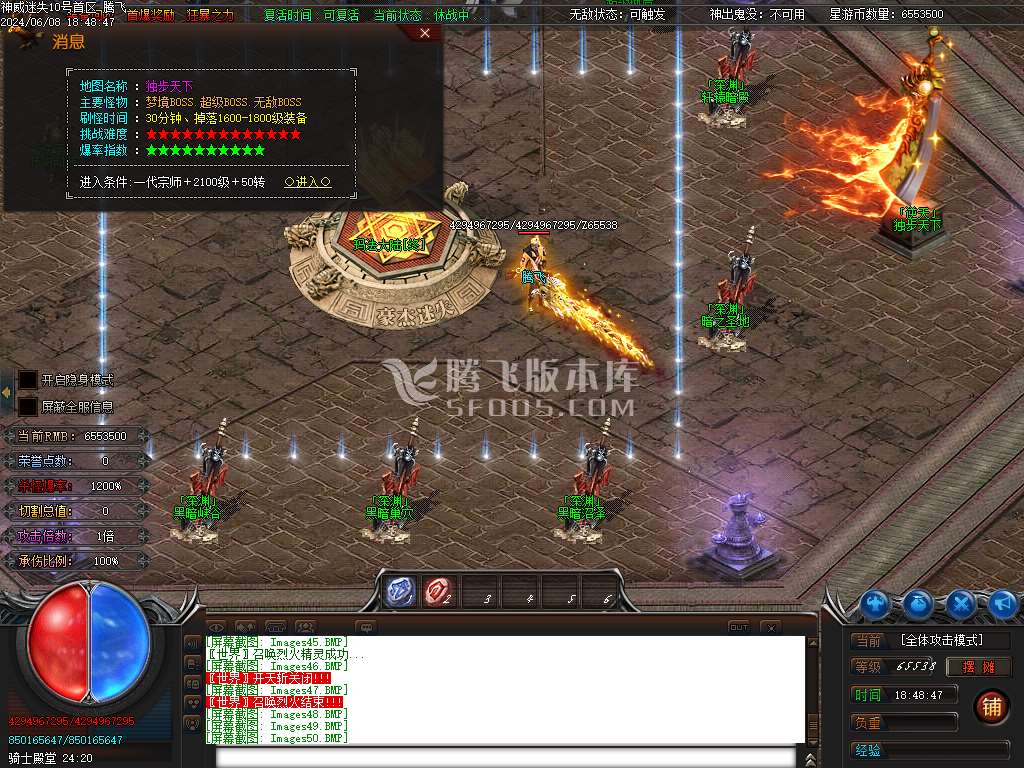 神威迷失单职业-esp插件