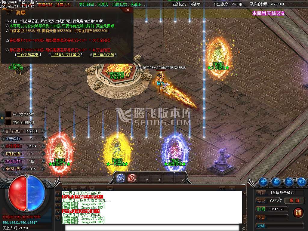 神威迷失单职业-esp插件