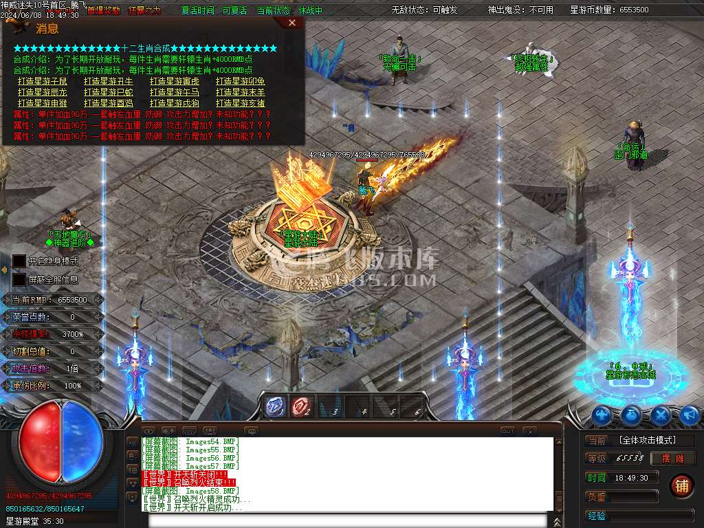 神威迷失单职业-esp插件