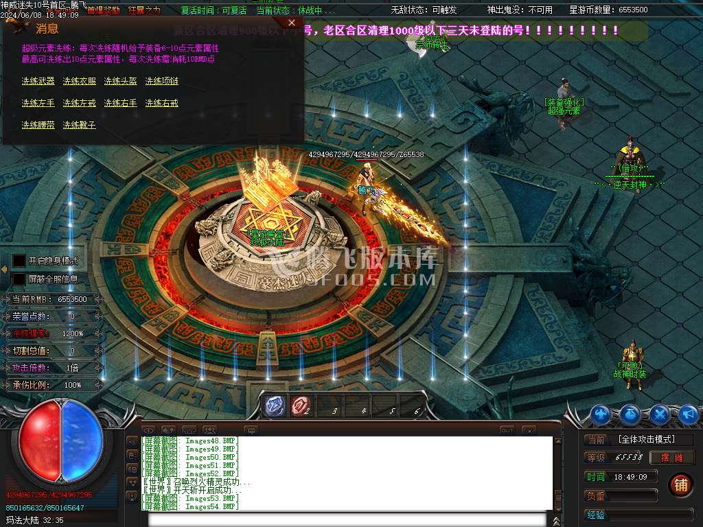 神威迷失单职业-esp插件