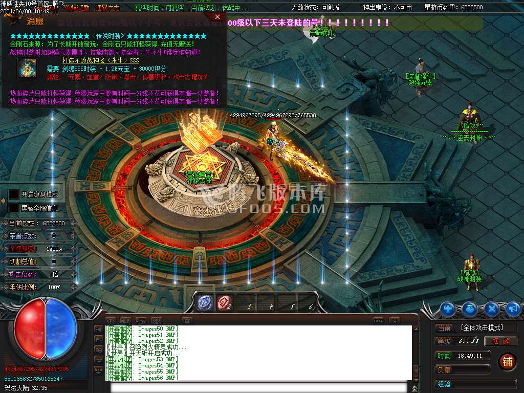 神威迷失单职业-esp插件