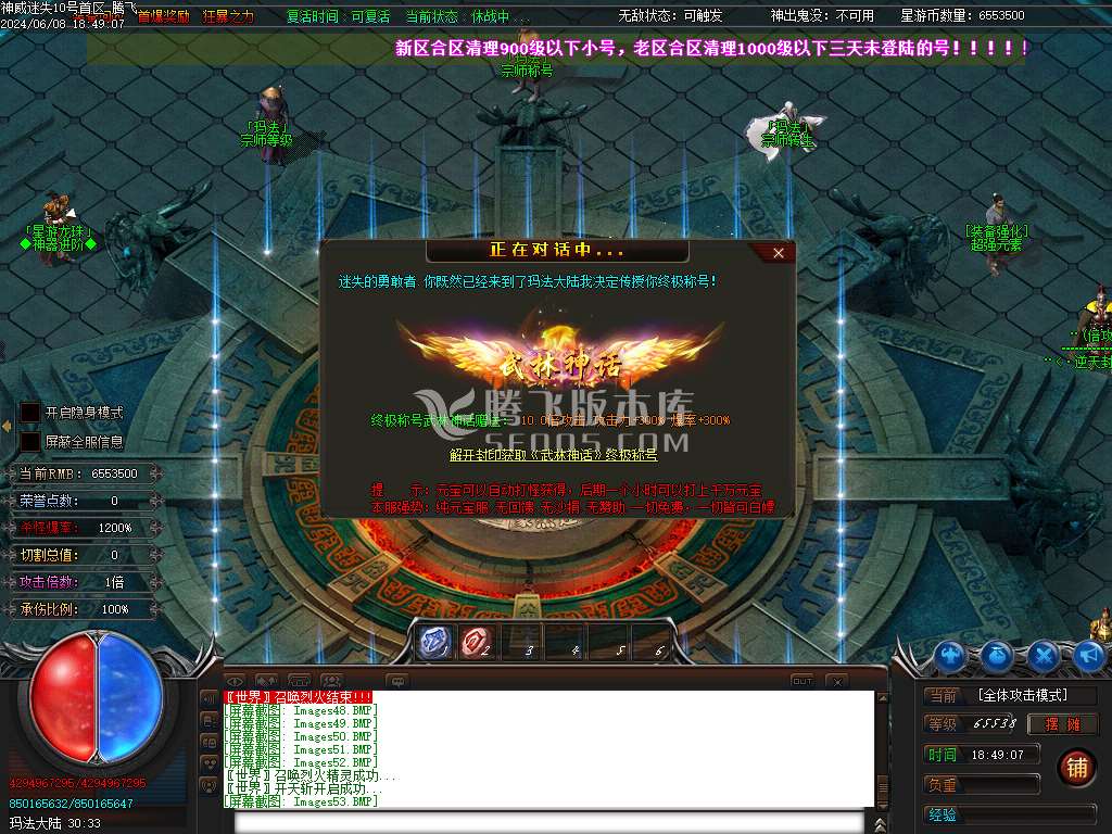 神威迷失单职业-esp插件