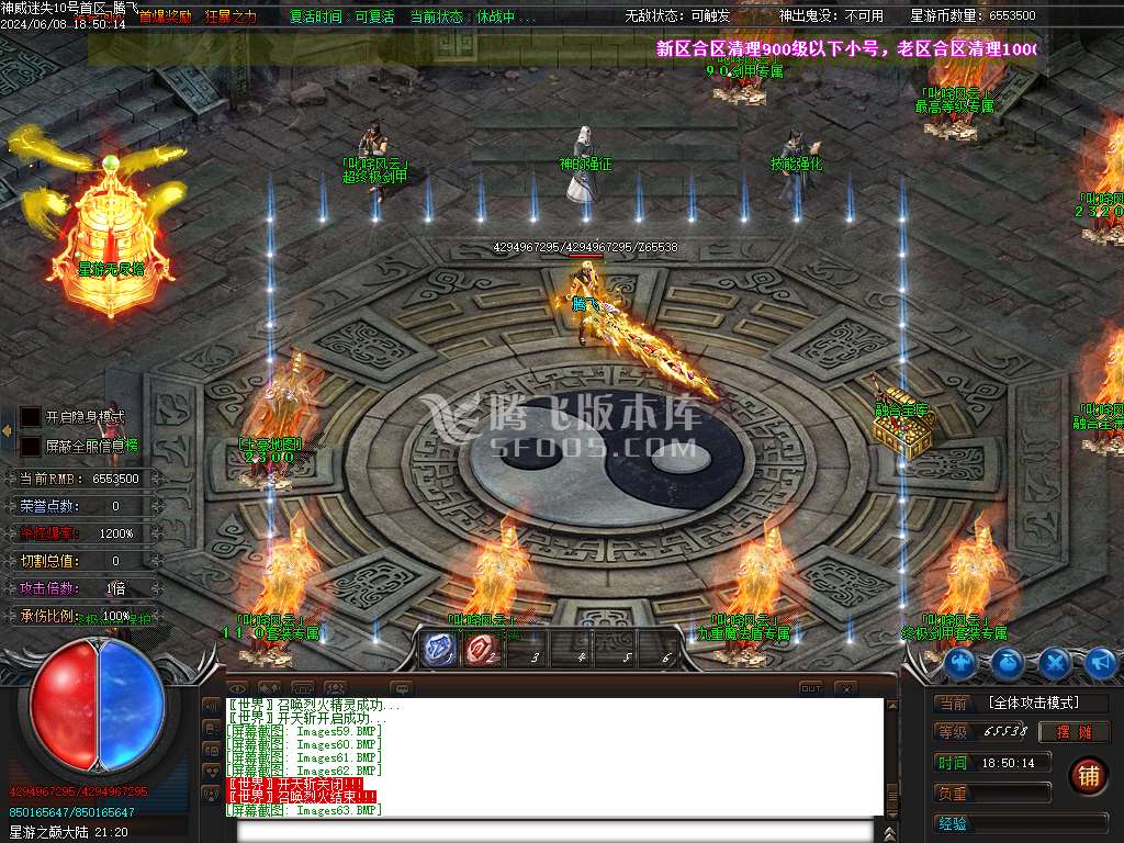 神威迷失单职业-esp插件