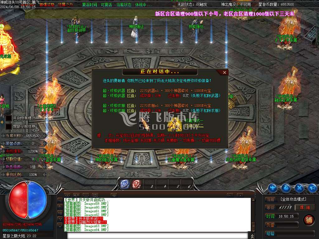 神威迷失单职业-esp插件