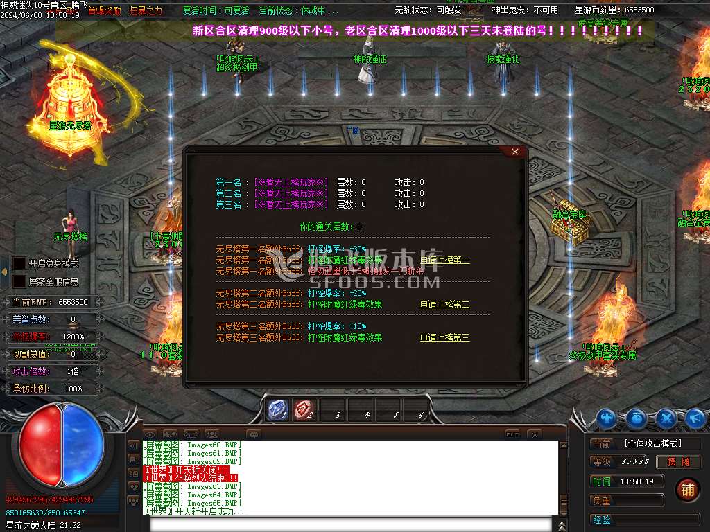 神威迷失单职业-esp插件