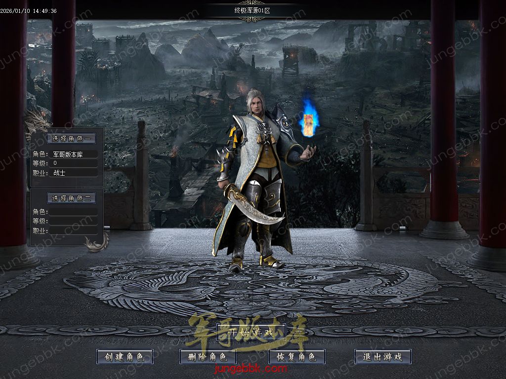 终极浑源【超级★神器】高爆无限刀单职业-九大陆