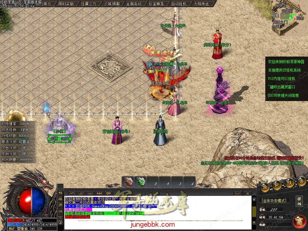 终极浑源【超级★神器】高爆无限刀单职业-九大陆