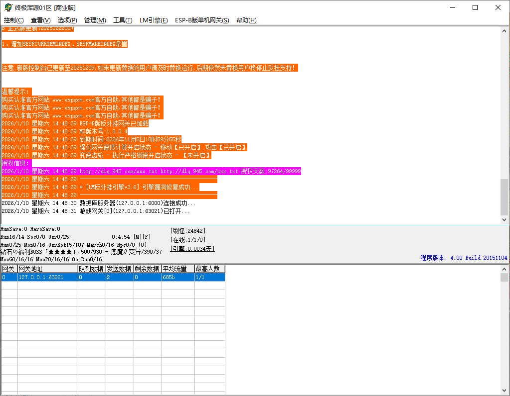 终极浑源【超级★神器】高爆无限刀单职业-九大陆
