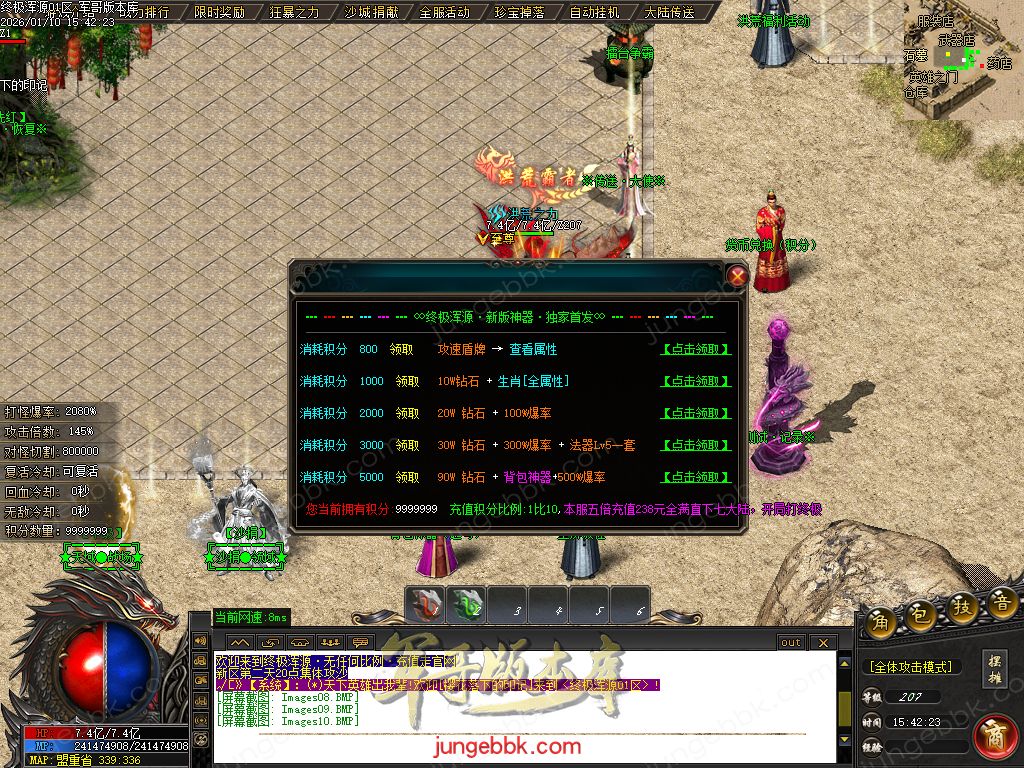 终极浑源【超级★神器】高爆无限刀单职业-九大陆