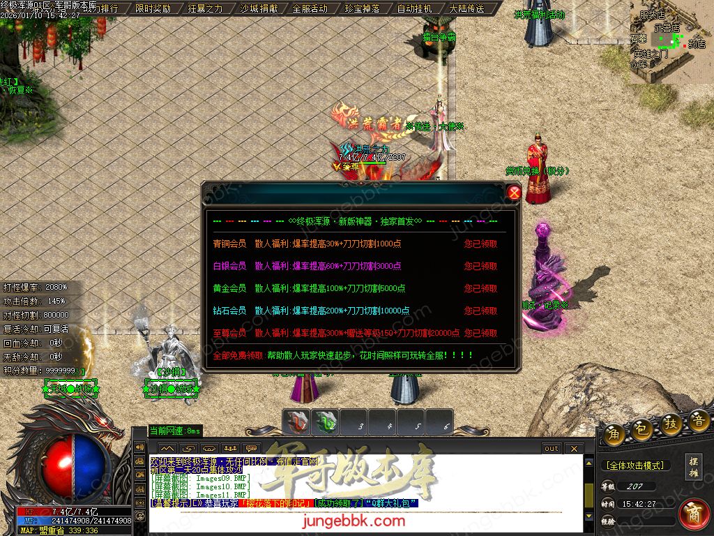 终极浑源【超级★神器】高爆无限刀单职业-九大陆