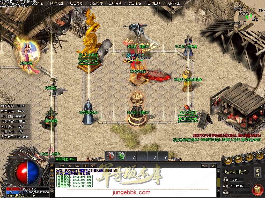 终极浑源【超级★神器】高爆无限刀单职业-九大陆