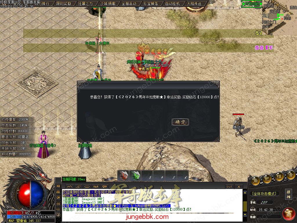 终极浑源【超级★神器】高爆无限刀单职业-九大陆