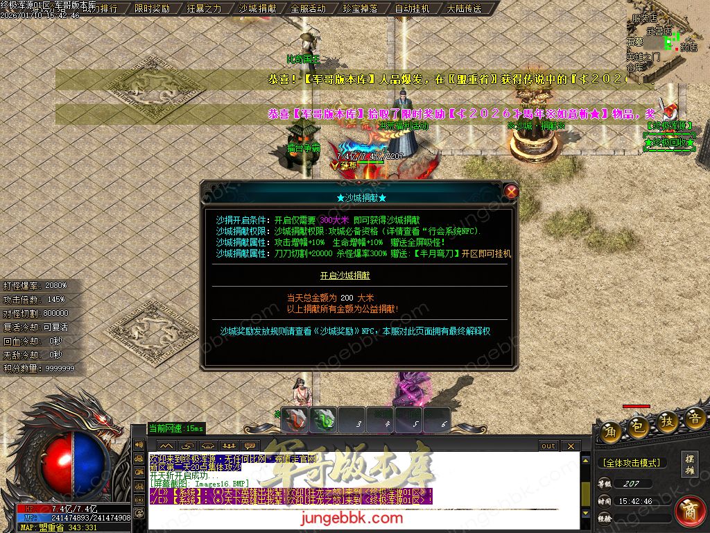 终极浑源【超级★神器】高爆无限刀单职业-九大陆