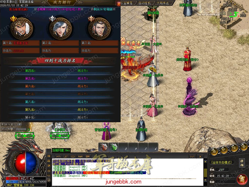 终极浑源【超级★神器】高爆无限刀单职业-九大陆