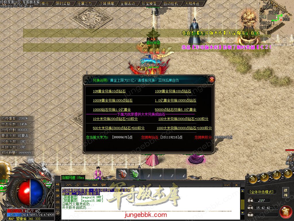 终极浑源【超级★神器】高爆无限刀单职业-九大陆