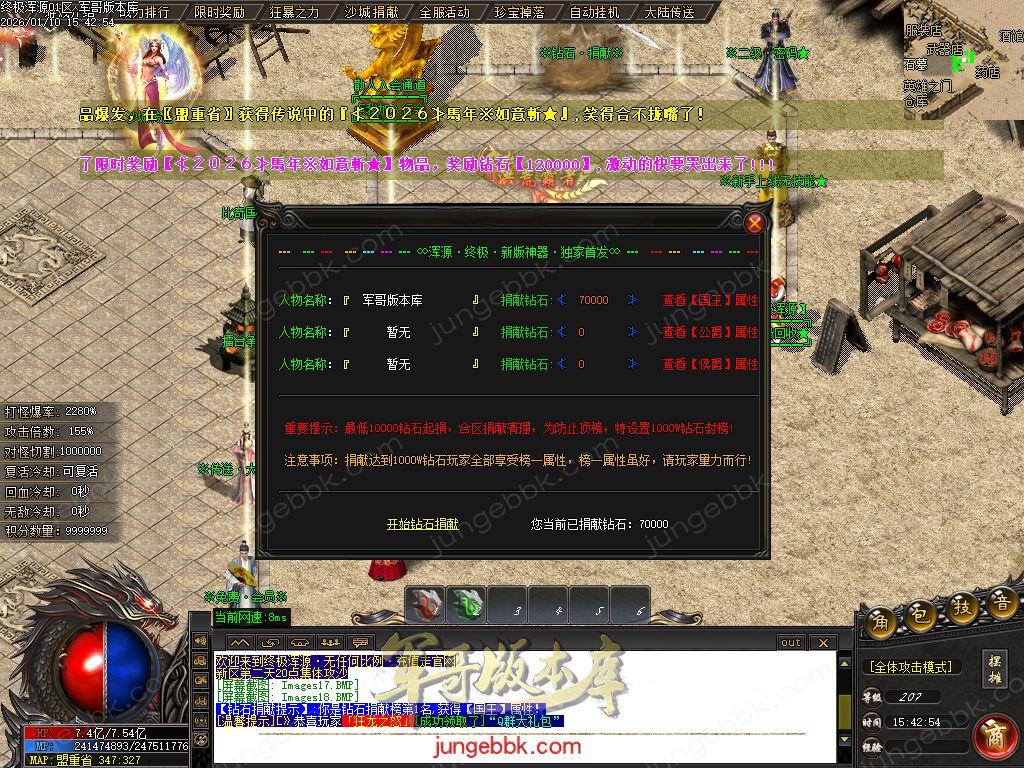 终极浑源【超级★神器】高爆无限刀单职业-九大陆